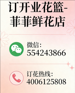 南阳新野县订开业花篮