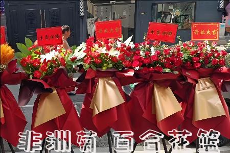 南阳新野县开业花篮